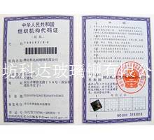 永盈彩票概况代码证