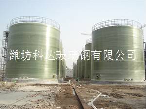玻璃钢储存罐