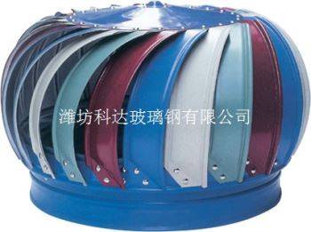 玻璃钢无动力风机