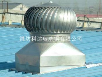 玻璃钢无动力风机