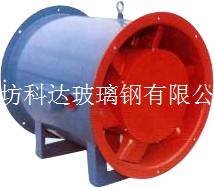 玻璃钢高温排烟风机