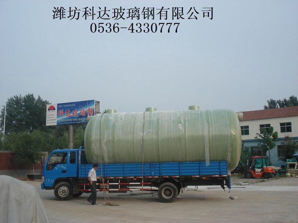 玻璃钢化粪池