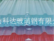 玻璃钢采光瓦