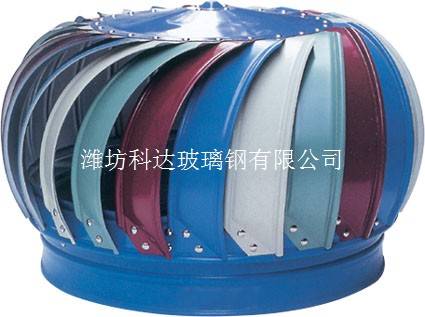 玻璃钢无动力风机