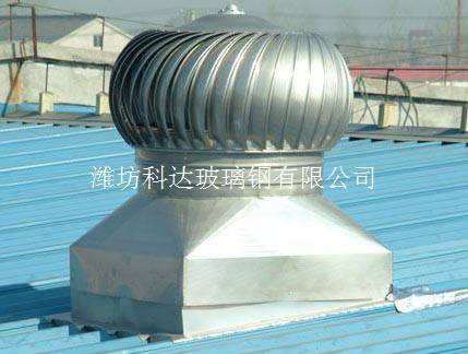 玻璃钢无动力风机